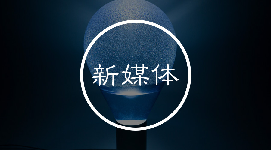 急！在线等 | 企业的公众号应该选择代管理还是自己管理？