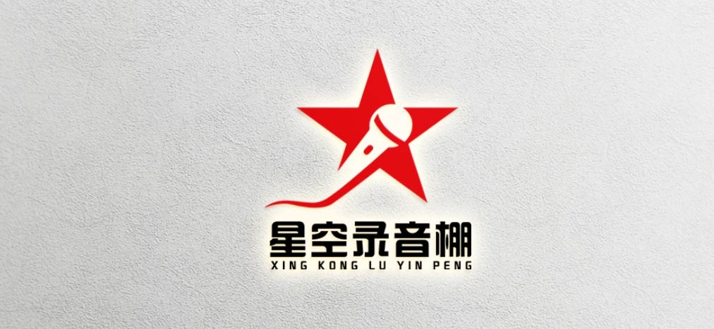 沐鸣娱乐录音棚