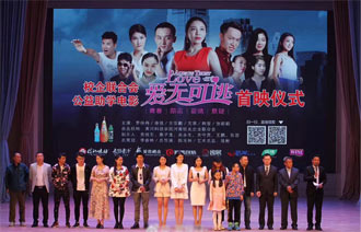 爱无可逃