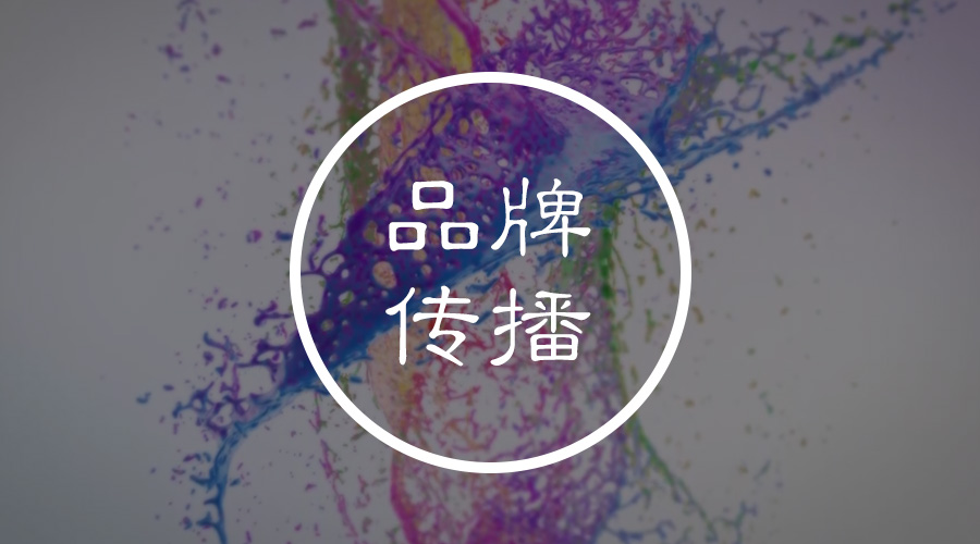 新媒体矩阵——为你揭秘企业招牌传播的高性价比武器